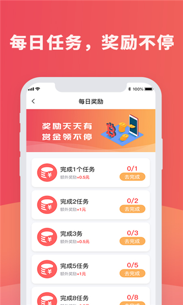 红蓝圈免费版下载安装苹果  v1.4.4图1