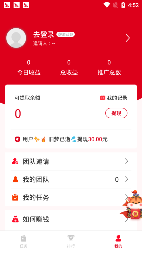 赚得快安卓版下载安装  v4.6图1