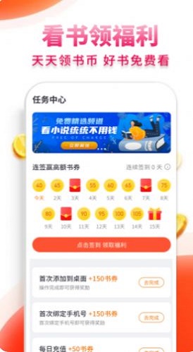 抖看小说最新版  v1.0.0图3