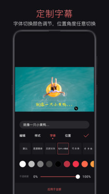 轻剪辑软件下载免费  v1.0.4图2