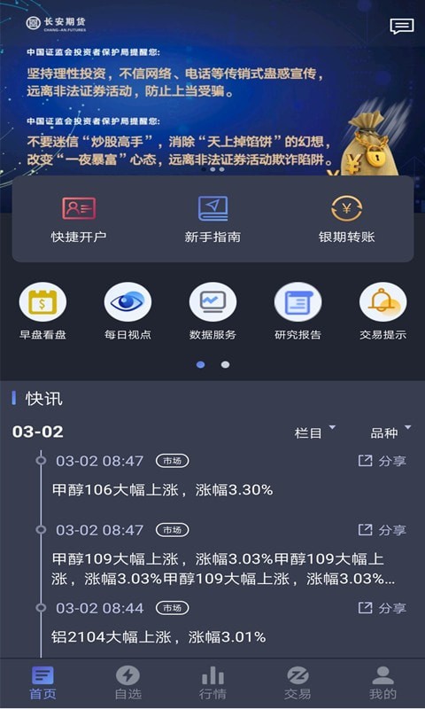 长安骐骥手机版app  v1.0.22图3