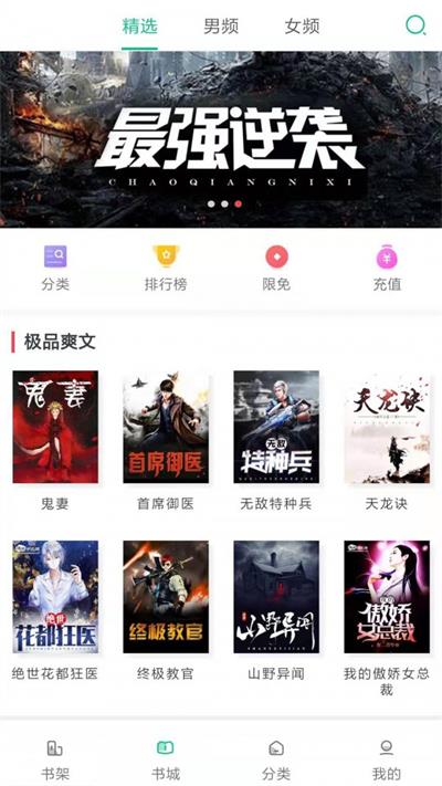 小鲸鱼小说免费版在线阅读下载  v1.0图1