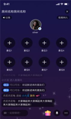 网易云信派对app