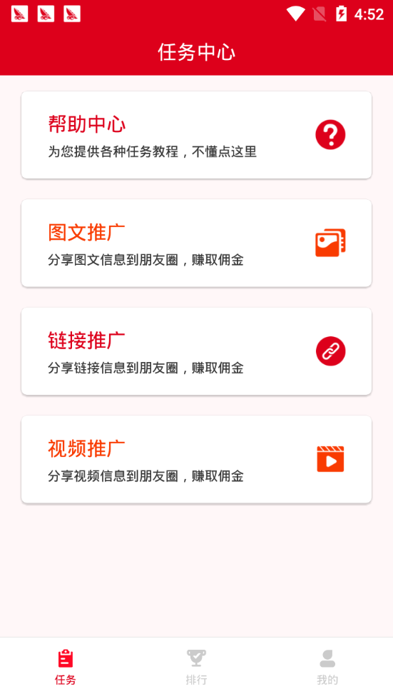 赚得快安卓版下载安装  v4.6图3