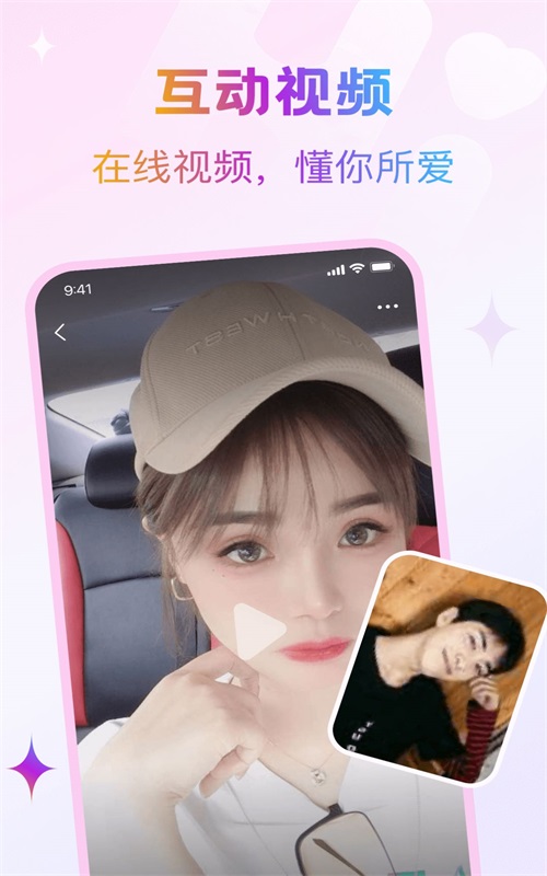 探陌觅爱约聊手机版  v1.0.1图2