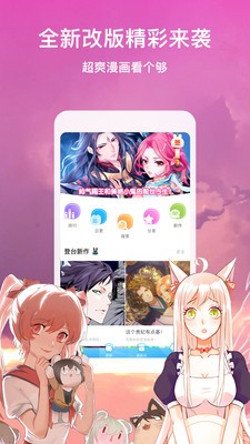 摩擦漫画安卓版  v1.0.0图2