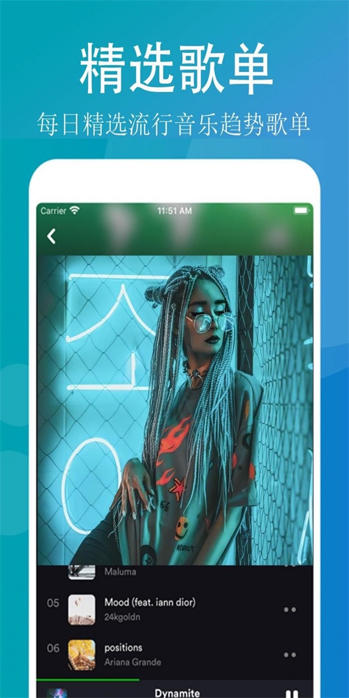qq畅听音乐免费版下载官网苹果版  v1.0.1图3