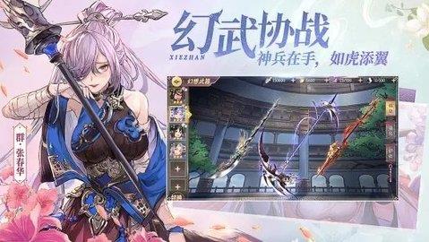 三国志幻想大陆国创加强版