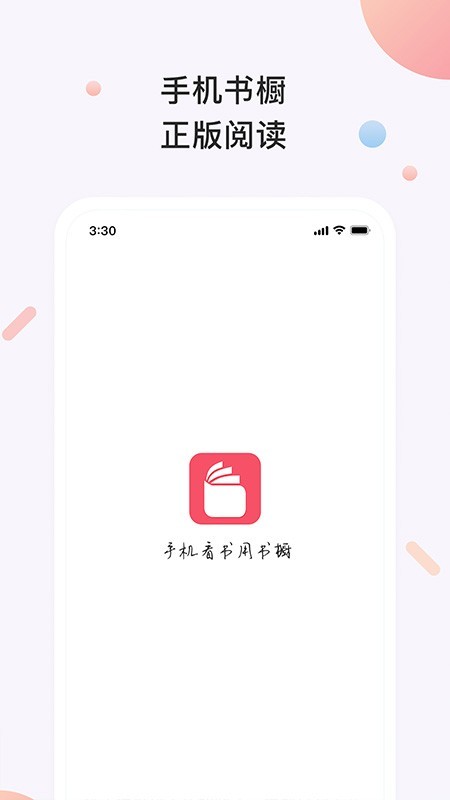 青果书橱小说免费阅读  v3.2.1图4