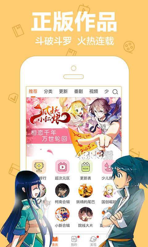 陌陌动漫网官方下载安装免费  v3.34.00图3