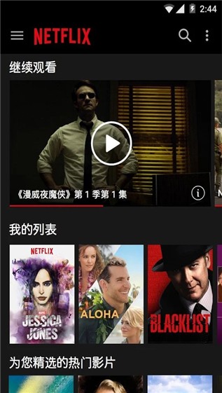 netflix完整版