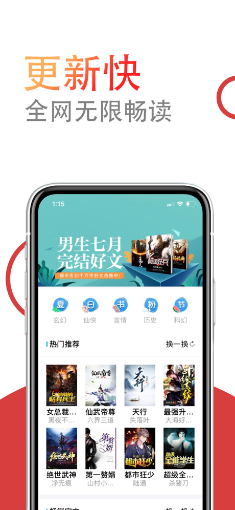 小说仓库app下载最新版免费  v1.0.0图1