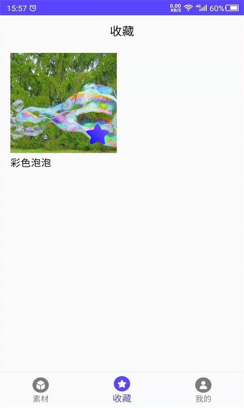 视频素材之家免费版下载安装苹果手机app  v1.0图1