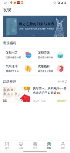 书天堂  v1.0.25图2