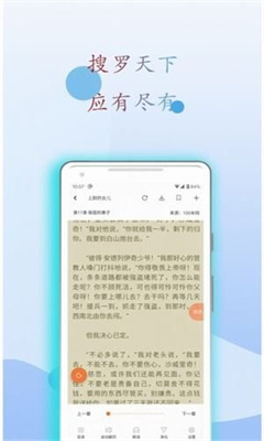 小搜书亭免费版在线阅读  v1.0.0图1