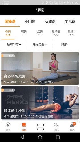 嘿哈猫健身  v5.2.2.6图1