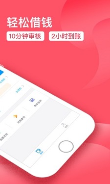 智能速贷app下载官网安装苹果手机  v2.0图3