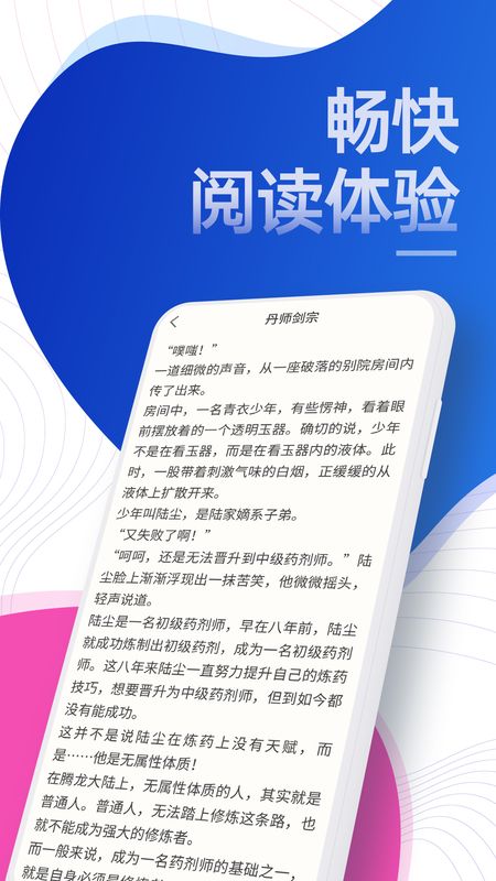 每天小说2024  v3.2.0图1