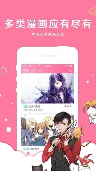 吊丝漫画免费版下载安装  v4.1.21图3