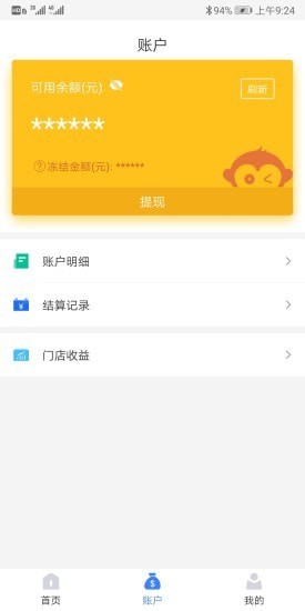 通联好老板app下载安装最新版本官网苹果  v1.3.4图2