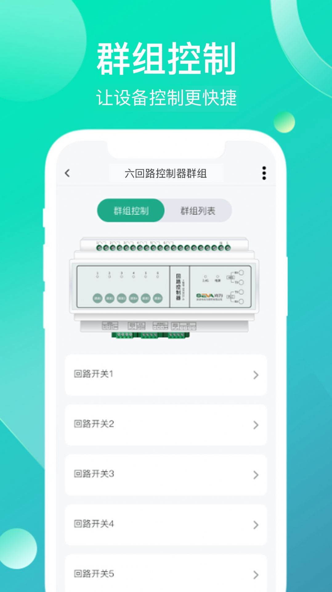 工业云智能  v1.1图3