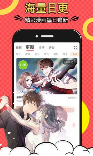 巨人吧漫画官网下载安卓  v5.0.0图2