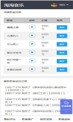淘歌音乐安卓版官网下载安装最新版本