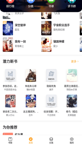 鸵鸟阅读免费版  v1.5.0图1