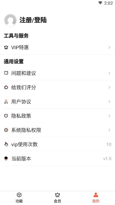 音频剪辑提取器app下载免费版苹果手机  v1.3.0图3