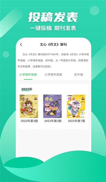 众享悦读手机版下载官网安装最新版  v1.0.4图1