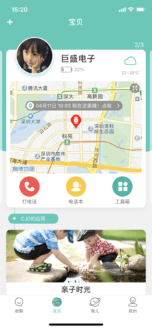 巨美丽  v4.0.3图2