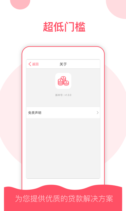 稳点花贷app下载安装  v9.0.95图3