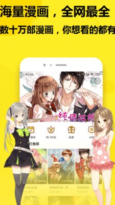 233漫画手机版下载最新版  v1.0.0图1