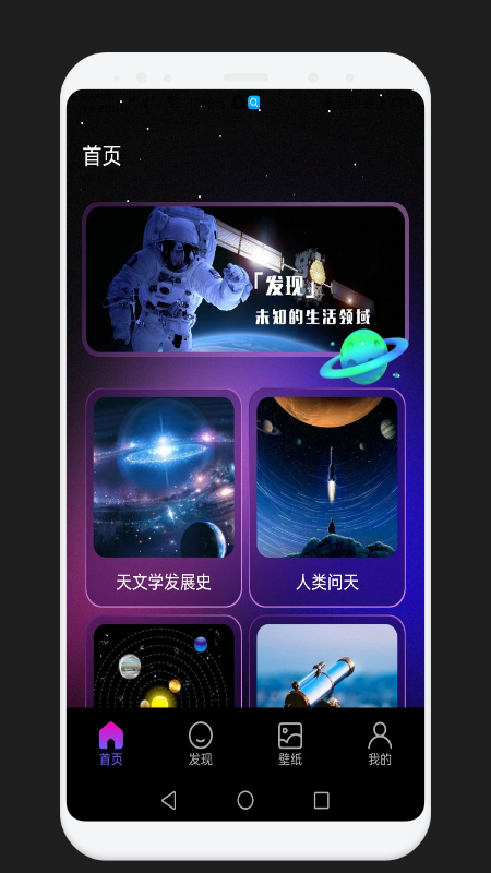 宇宙星球世界