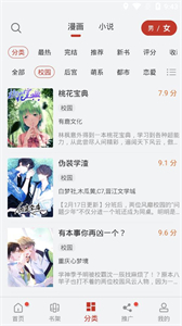 五六漫画下载  v1.0.0图1