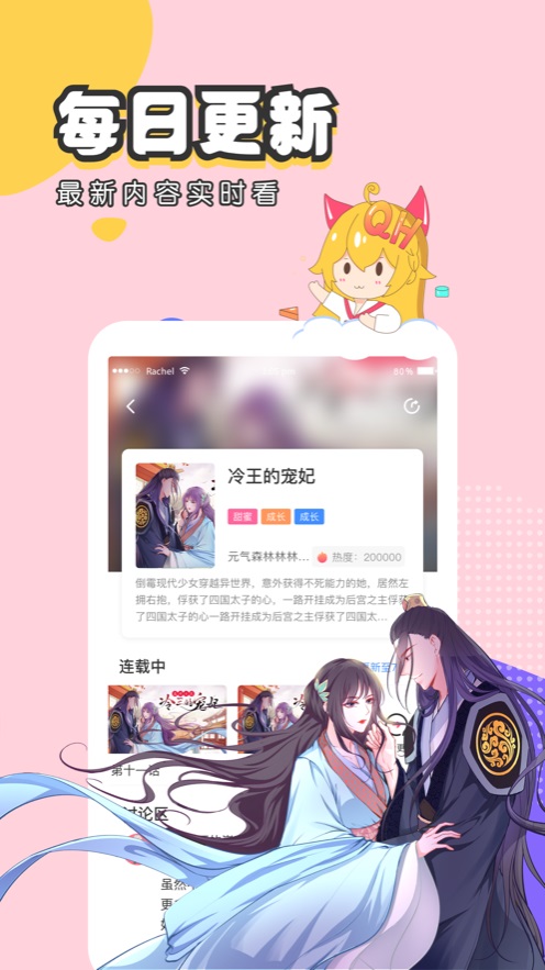 全彩里番本子库漫画免费版  v3.5.2图1