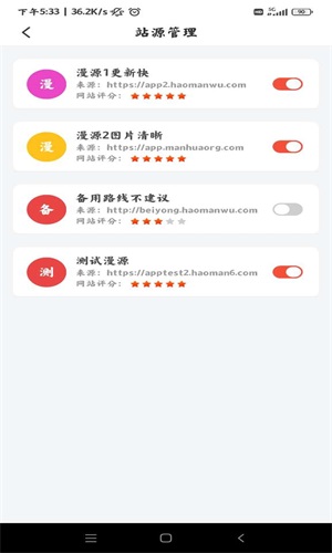 好漫屋app下载官方最新  v1.2.8图3