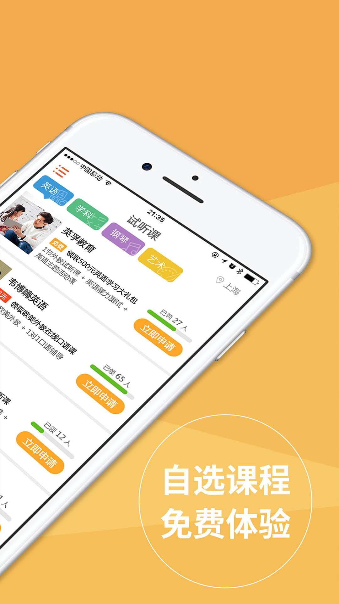 试听课  v1.0.0图2