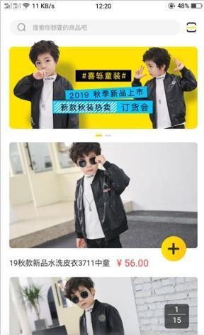 喜轹童装