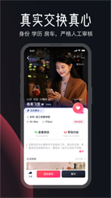 MarryU相亲交友手机版  v8.2.0图3