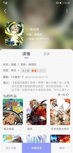 123漫画  v3.36.00图4