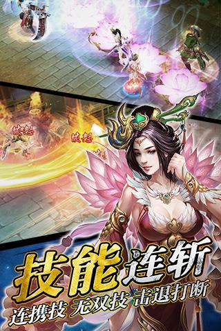 龙将斩千  v1.5.0图3