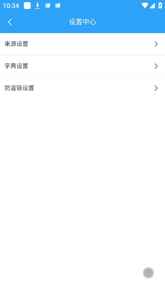 小说阅读app  v1.0.9图2