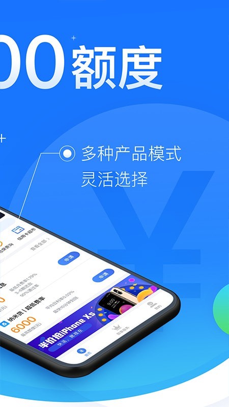 闪银至尊借款app下载安装  v5.2.4图1