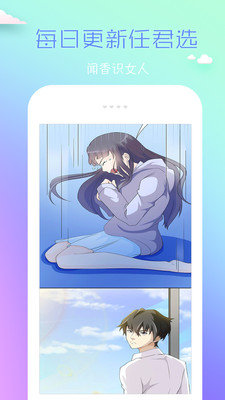 COCO漫画apk  v1.0图2