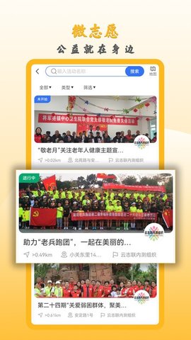 微志愿  v1.0.0图2