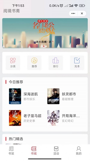 阅境书斋手机版  v1.0图3