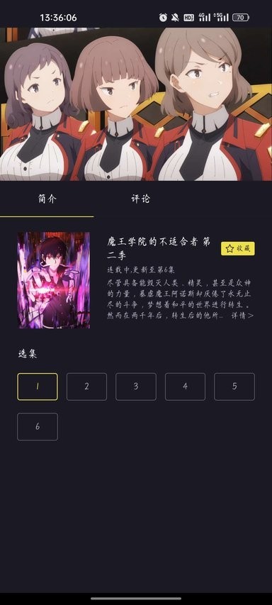 橘漫app  v1.0.4图2