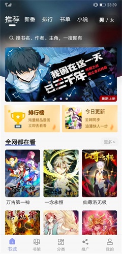 123漫画下载免费下载  v3.36.00图1