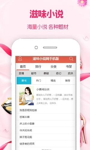 滋味小说免费版下载  v1.0图2